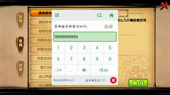 劍靈無(wú)雙修改器