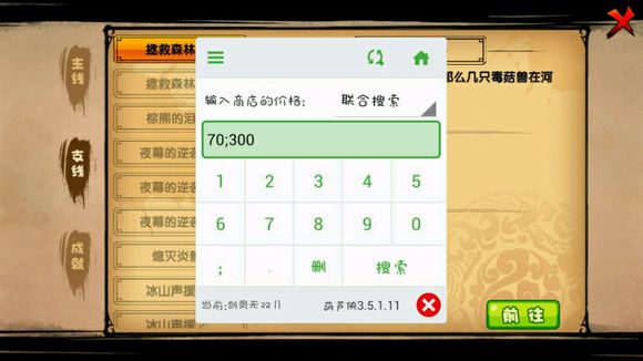 劍靈無(wú)雙修改器