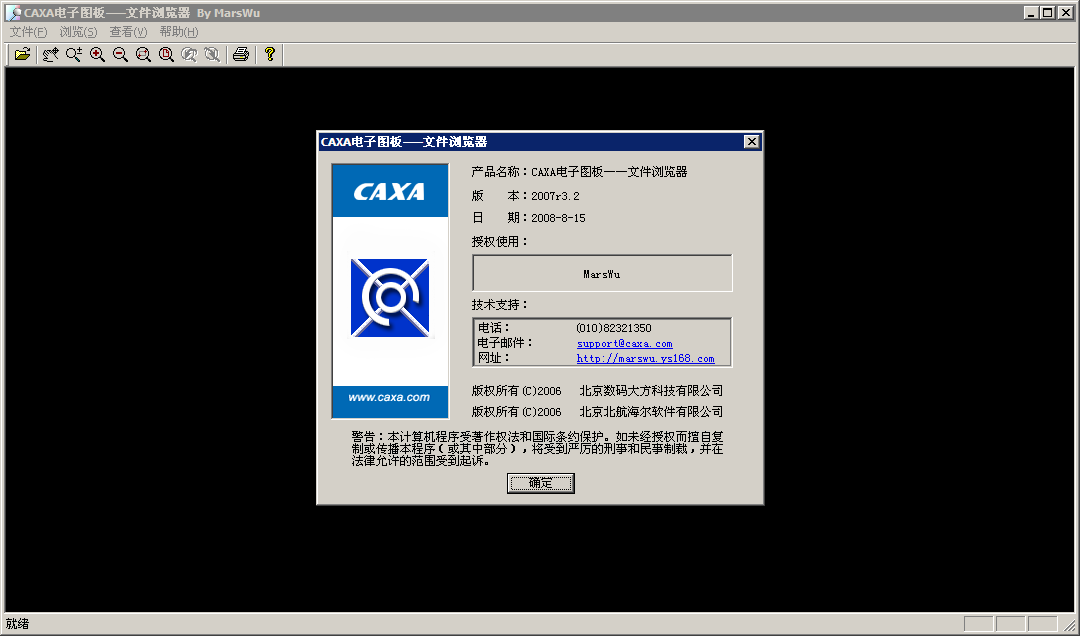 CAXA電子圖板文件瀏覽器(EXB文件打開工具) v3.2 綠色版 0