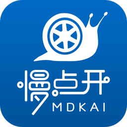 慢點開(汽車租賃)