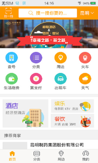 114本地搜 v2.0.1 安卓版 0