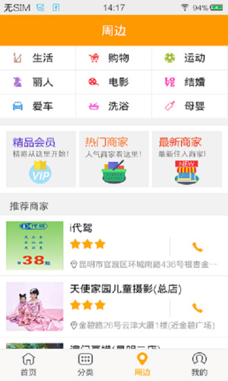 114本地搜 v2.0.1 安卓版 3