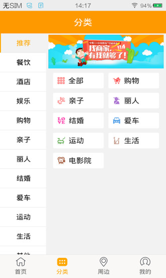 114本地搜 v2.0.1 安卓版 1