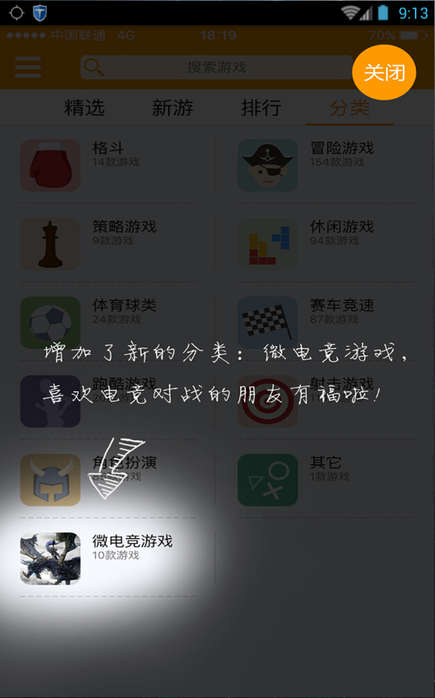 新游手柄游戲廳iPhone版 v1.8.3 蘋果手機版 0