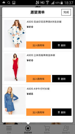 ASOS中國(guó) v1.0.0 安卓版 2