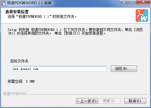 極速pdf轉(zhuǎn)換word免費(fèi)版 v2.0.3.6 官方pc版 0