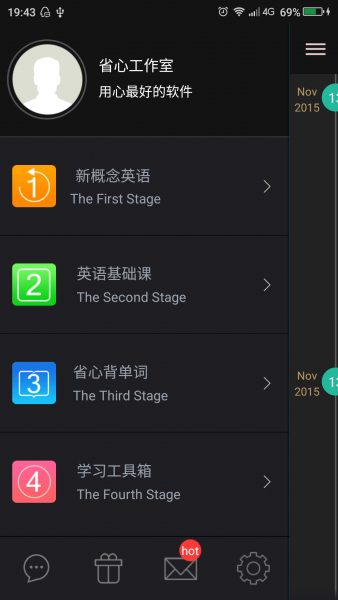 新概念英語(yǔ)全四冊(cè)去廣告版 v2.2.2 安卓版 1