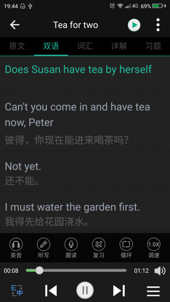 新概念英語(yǔ)全四冊(cè)去廣告版 v2.2.2 安卓版 3