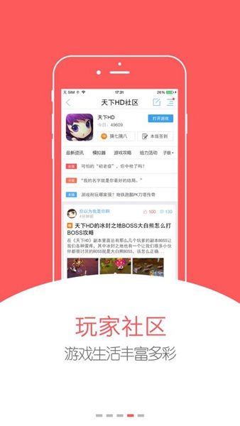 游戲吧 v2.0.1 官方安卓版 0