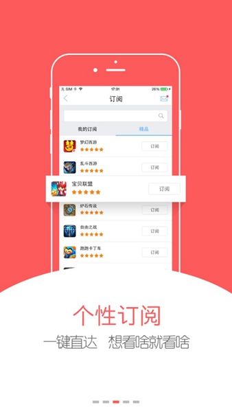 游戲吧 v2.0.1 官方安卓版 1