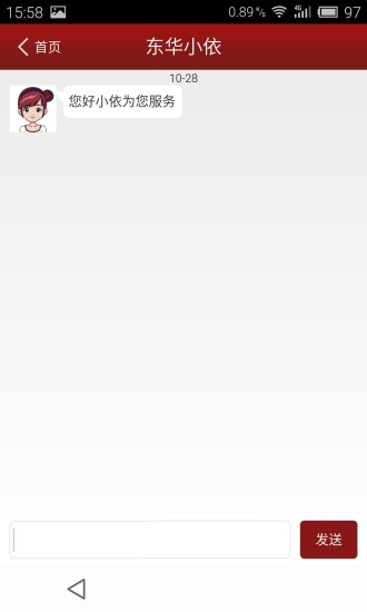 書香東華 v1.3 安卓版 1