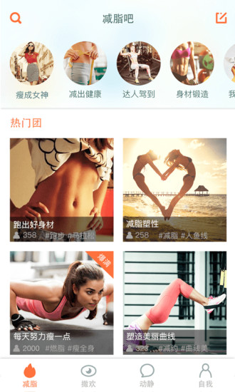 減約減肥 v4.4.5 安卓版 0