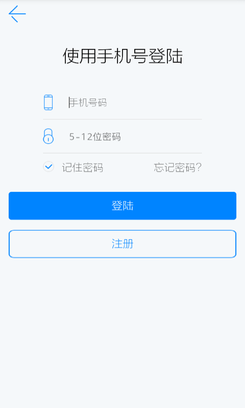 航運(yùn)寶 v1.0.0 安卓版 1