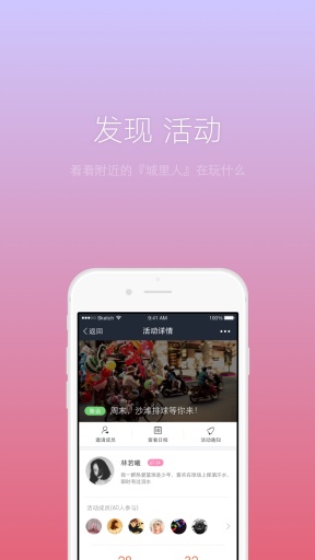 來了(活動(dòng)聚會神器) v1.0.1 安卓版 2