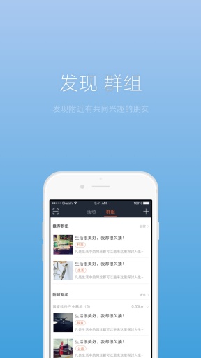 來了(活動(dòng)聚會神器) v1.0.1 安卓版 3
