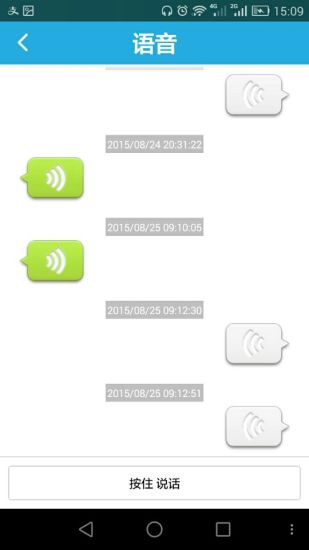 AIBEILE愛貝樂定位手表 v6.0.13 安卓版 3