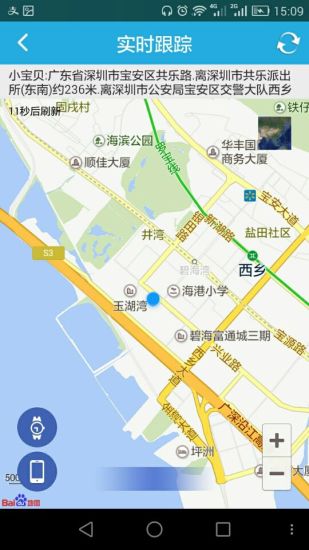 AIBEILE愛貝樂定位手表 v6.0.13 安卓版 0