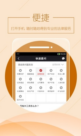 人民律師 v1.0.0 安卓版 2