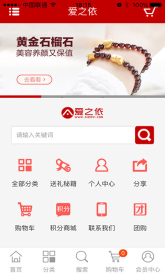 愛之依(改名請上潮) v5.2.34 最新版 0