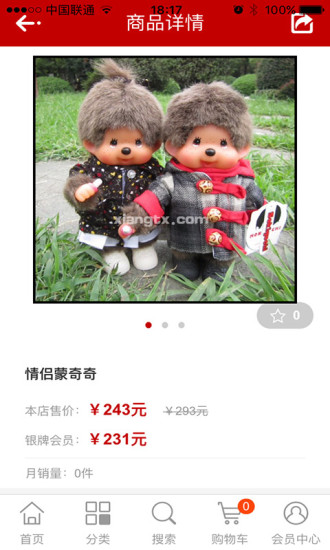 愛之依(改名請上潮) v5.2.34 最新版 2