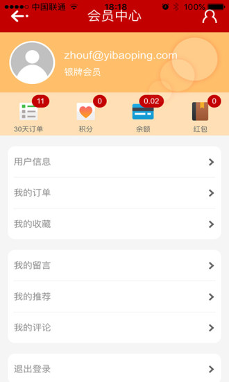 愛之依(改名請上潮) v5.2.34 最新版 3
