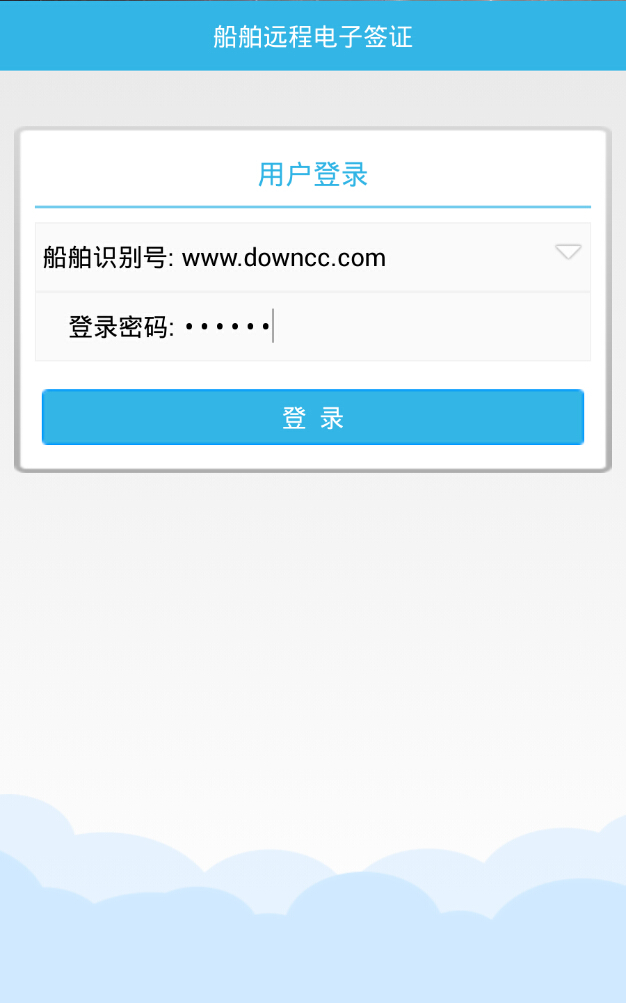 船舶遠(yuǎn)程電子簽證ios版 v1.6.6 官網(wǎng)iPhone最新版本 1