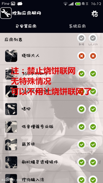 燒餅修改器 v9.9 安卓版 0