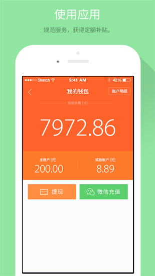 幫到家回收人員版 v2.5.3 安卓版 2