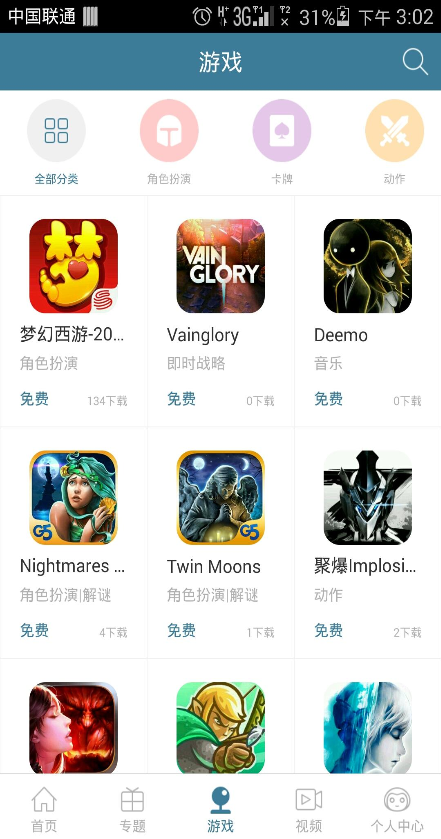 游看點(游戲視頻) v1.1.3 安卓版 0