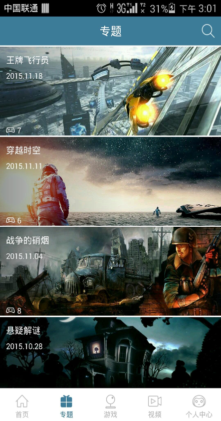 游看點(游戲視頻) v1.1.3 安卓版 1