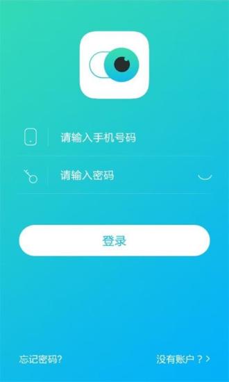 安心360看家 v2.2.0310_6093 安卓版 0