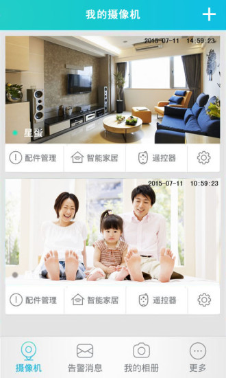 安心360看家 v2.2.0310_6093 安卓版 1