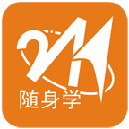 211隨身學(xué)(高考備考)