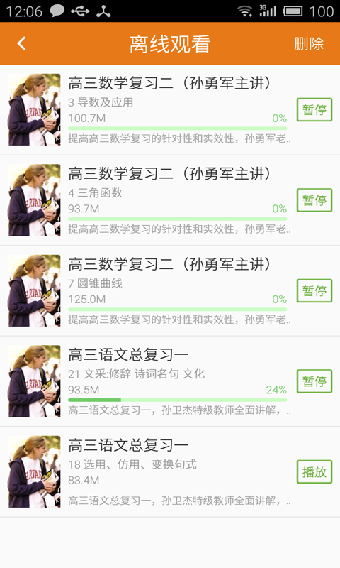 211隨身學(xué)(高考備考) v1.0.0 安卓版 0