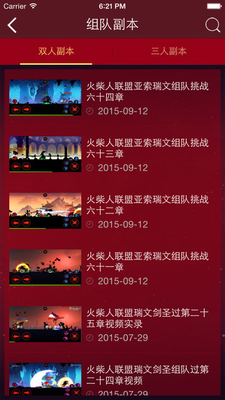 多玩火柴人聯(lián)盟盒子app下載