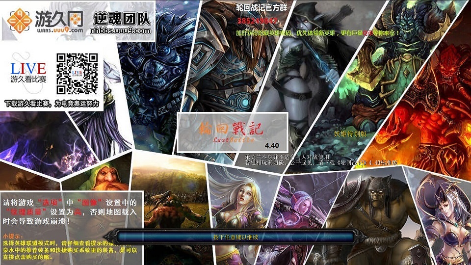 轮回战记4.40隐藏英雄 0