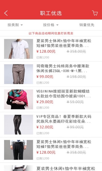 職工e家 v1.3 安卓版 0