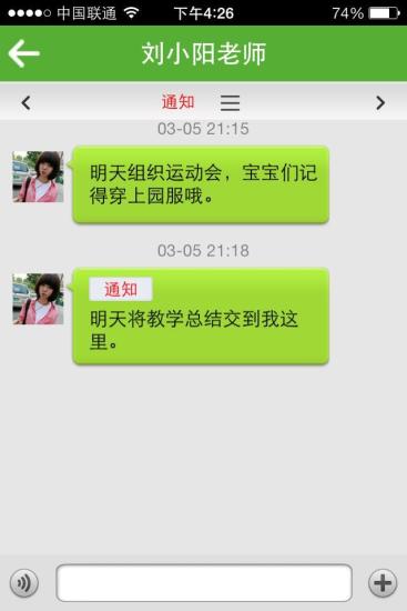 幼信手機(jī)版 v5.0 官方安卓版 1