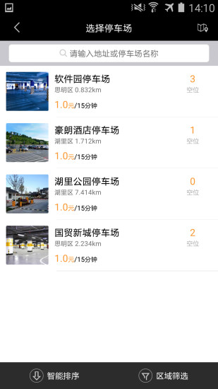 悠悠泊車(chē) v1.0 安卓版 1