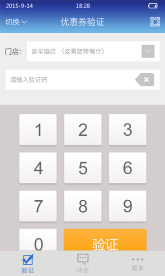 大信通商家app下載