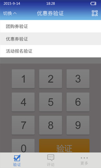 大信通商家 v2.3.0 安卓版 3