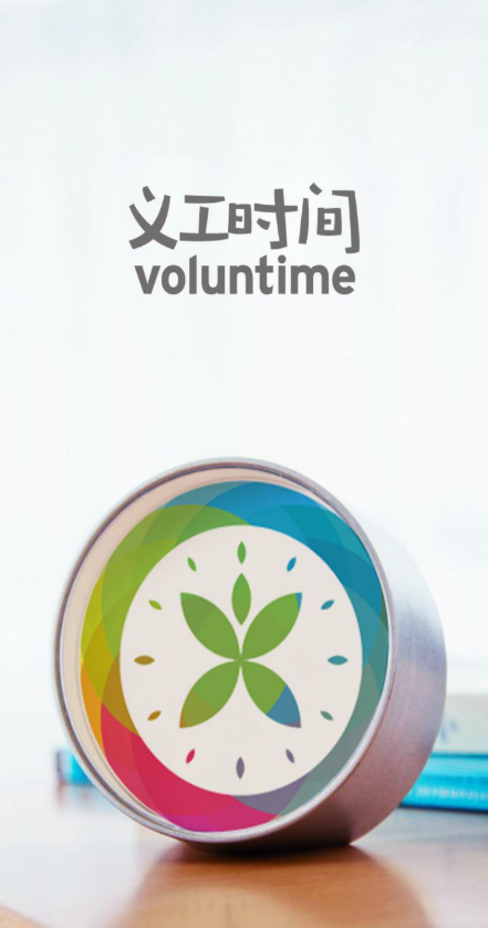 義工時(shí)間 v3.2.0 安卓版 0