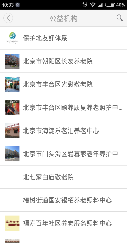 義工時(shí)間 v3.2.0 安卓版 2
