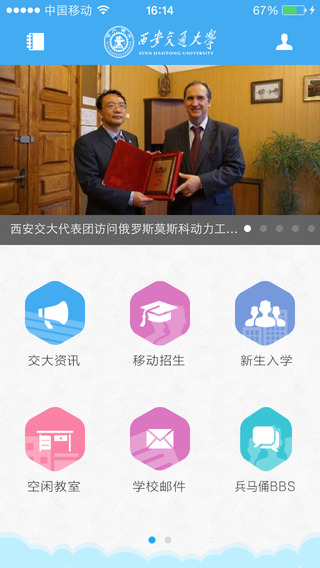 移動(dòng)交通大學(xué)iPhone版 v3.9.8 蘋(píng)果手機(jī)版 0