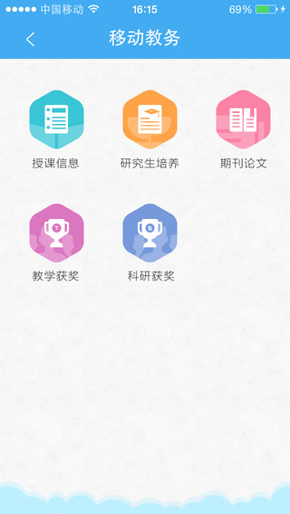 移動(dòng)交通大學(xué)iPhone版 v3.9.8 蘋(píng)果手機(jī)版 1