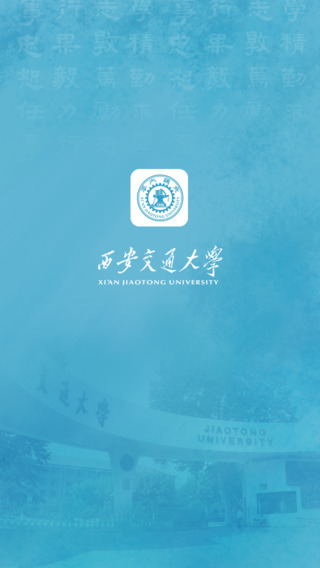 移動(dòng)交通大學(xué)iPhone版 v3.9.8 蘋(píng)果手機(jī)版 3