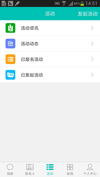 南海義工之家 v3.2.0 安卓版 1
