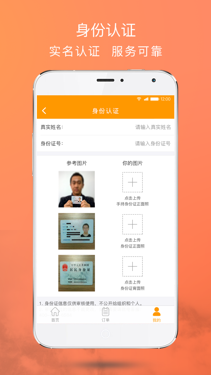 嗖嗖跑客 v1.0 安卓版 3