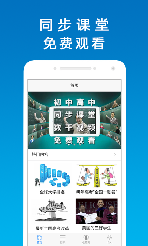 思勵課堂 v1.0 安卓版 0