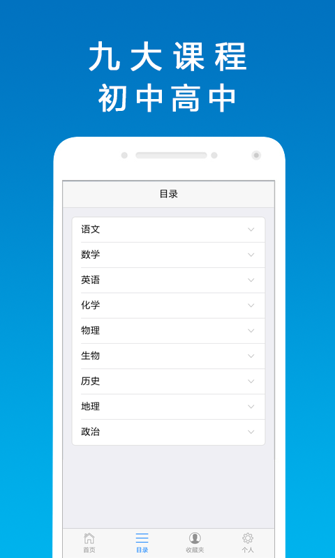 思勵課堂 v1.0 安卓版 1